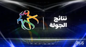 تغييرات في الترتيب.. نتائج الجولة العاشرة من الدوري الأردني تشتعل بين الكبار